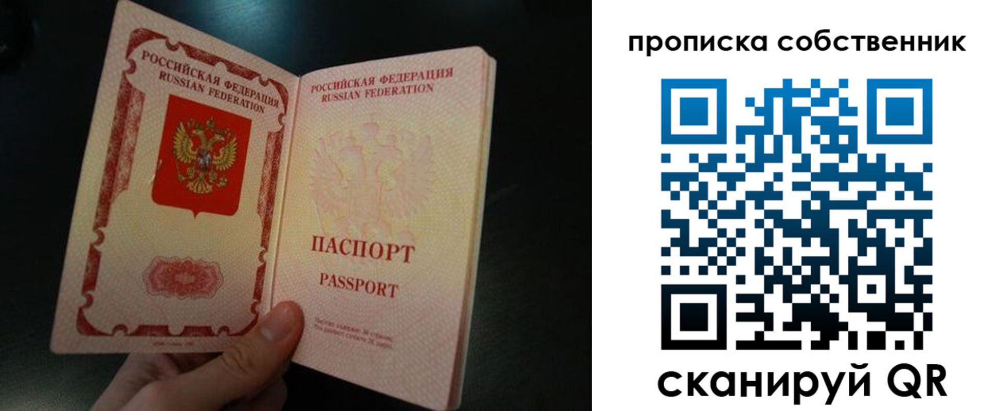 регистрация в Железноводске