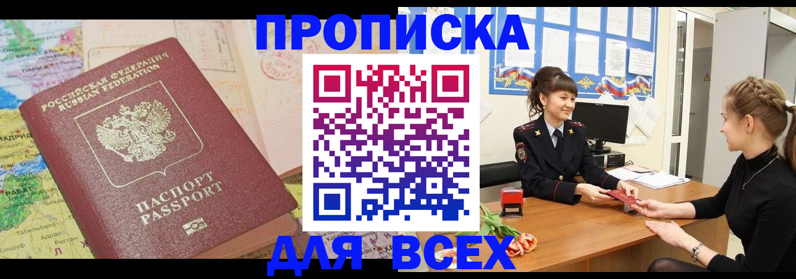 регистрация для школы в Железноводске